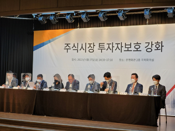  한국금융연구원이 17일 개최한 '주식시장 투자자보호 정책 강화' 세미나에서 패널들이 토론을 하고 있다. [사진=고정삼 기자]