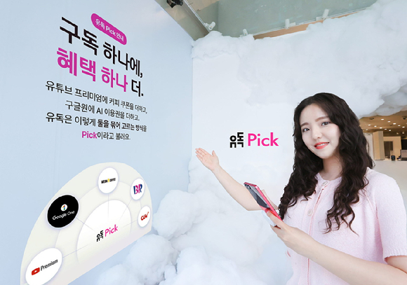 사진은 LG유플러스 직원이 대폭 확대된 &lsquo;유독 Pick&rsquo; 내용을 소개하고 있는 모습. [사진=LGU+]