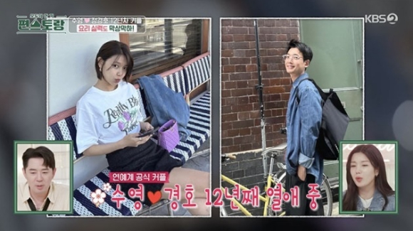 신상출시 편스토랑 [사진=KBS2]