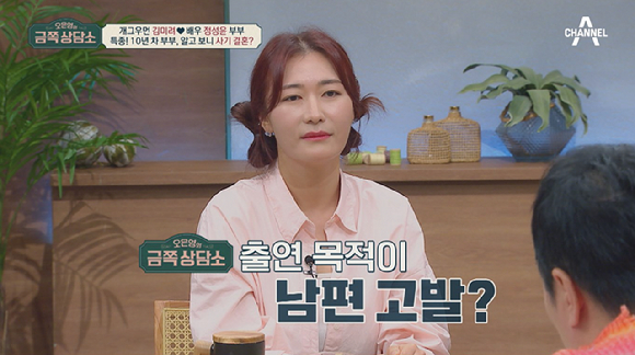 지난 31일 채널A '오은영의 금쪽 상담소'에서는 코미디언 김미려, 배우 정성윤 부부가 출연해 고민을 털어놨다. [사진=채널A '오은영의 금쪽 상담소' 캡처]