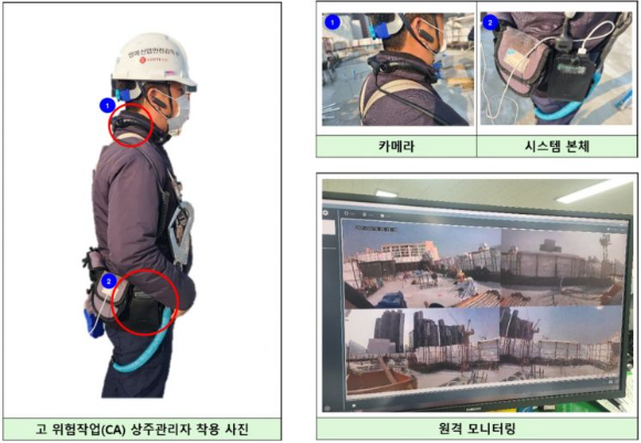 롯데건설이 도입한 넥밴드형 웨어러블 카메라를 착용한 모습(왼쪽)과 현장의 고위험작업 진행상황을 원격으로 모니터링하는 모습. [사진=롯데건설]