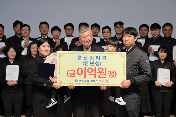 이중근(가운데) 부영그룹 회장이 출산장려금을 지급하고 직원들과 기념 촬영을 하는 모습. [사진=부영그룹]