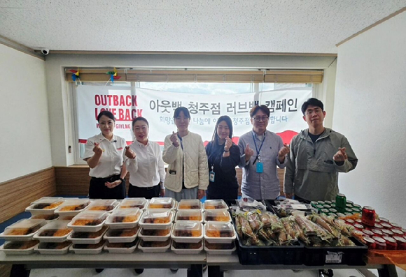 아웃백 청주점은 지난 24일 '청주시 장애인종합복지관'과 함께 거동이 불편한 이웃들에게 약 150만원 상당의 립레츠 & 치즈 필라프 세트 50개를 전달했다. [사진=다이닝브랜즈그룹]