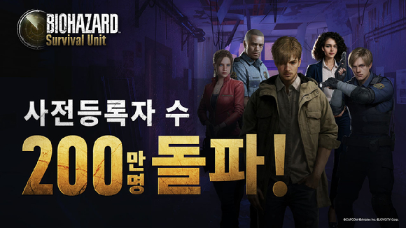 조이시티 &apos;바이오하자드 서바이벌 유닛&apos;, 사전등록자 200만명 돌파
