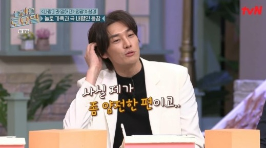 놀라운 토요일 [사진=tvN]
