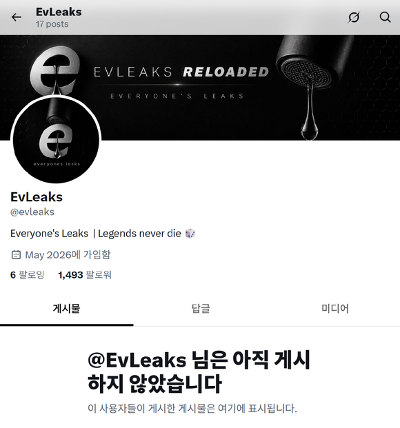 유출된 애플의 차세대 스마트폰 '아이폰18 프로' 낙하 시험 영상. [사진=@Piyush Bhasarkar]