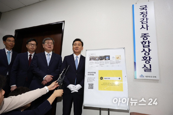 이광재(왼쪽 네번째) 국회사무총장이 4일 서울 여의도 국회 의사과 앞에서 열린 국정감사 종합상황실 현판식에서 카카오톡 채널 오늘의 국회를 소개하며 인사말을 하고 있다. [사진=국회사진취재단]