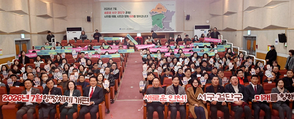 유정복 인천광역시장이 6일 서구 검단복지회관에서 열린 '인천형 행정체제 개편 확정' 주민화합한마당 행사에서 주민들과 축하 퍼포먼스를 하고 있다. [사진=인천시]