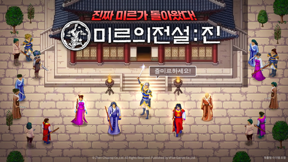 [사진=브이파이브게임즈]