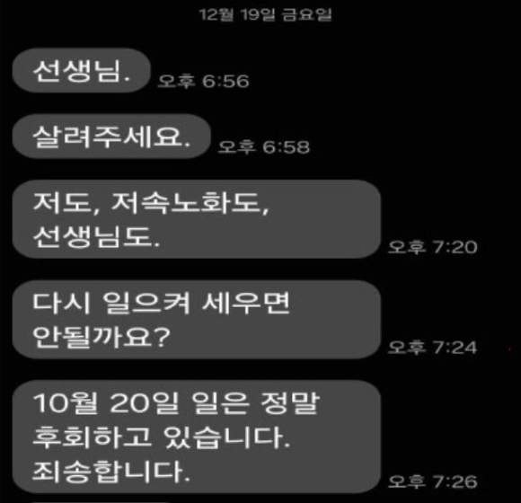 정희원 전 서울아산병원 노년내과 교수. [사진=연합뉴스]