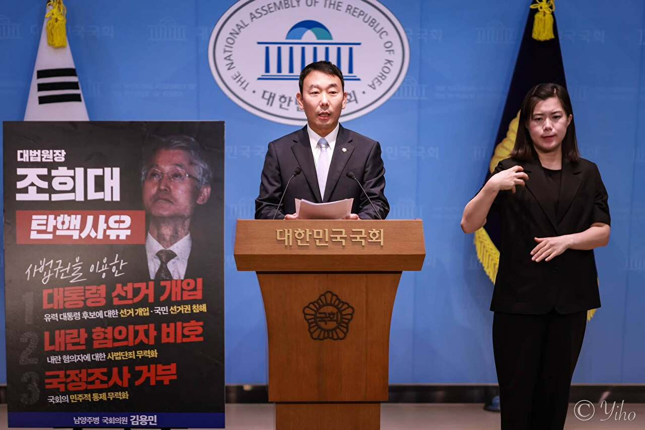 최혁진 무소속 의원이 7일 국회에서 기자회견을 열고 조희대 대법원장 탄핵소추안 발의를 촉구했다. [사진=최혁진 의원실]