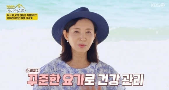 같이삽시다 [사진=KBS2]