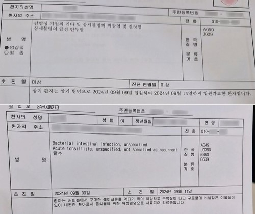 커피 프랜차이즈 빽다방 점포에서 직원의 실수로 과자봉지가 갈려 들어간 음료를 마신 고객이 복통으로 입원까지 했다는 소식이 알려졌다. 사진은 제보자 제공. [사진=연합뉴스]