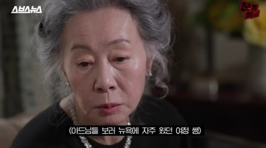 윤여정 [사진=유튜브]