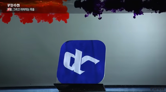 지난 4일 MBC 'PD 수첩'에서는 "우울증 갤러리를 접어라"며 SNS 라이브 방송을 켜둔 채 강남역 인근 고층 빌딩에서 투신한 김 양의 이야기를 다뤘다. [사진=MBC 'PD수첩' 캡처]