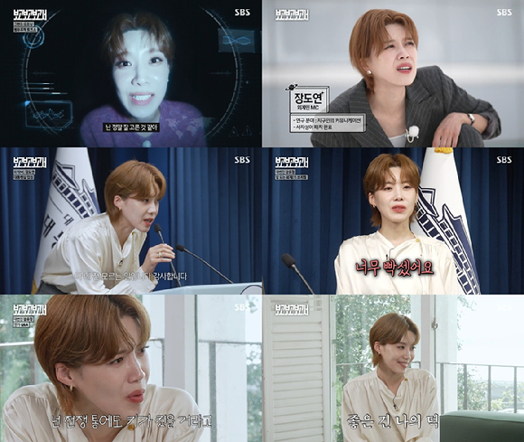 &apos;보고보고보고서&apos; 장도연, 유쾌+진중+편안 매력⋯新 토크쇼 탄생