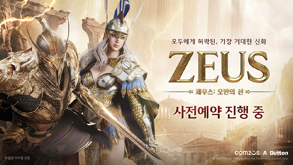 [사진=컴투스]