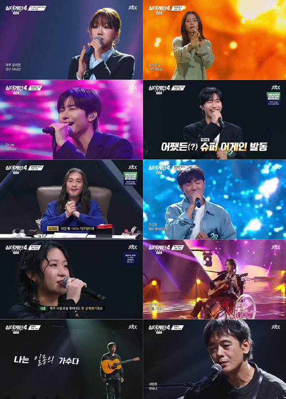&apos;싱어게인4&apos;, 59호·18호 올어게인→52호 슈퍼어게인⋯공유도 응원