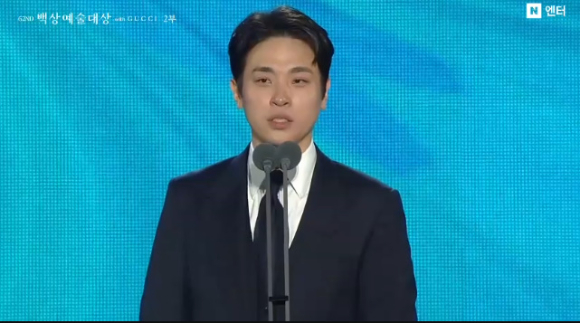 배우 박정민이 수상 소감을 전하고 있다. [사진=방송화면 캡처]