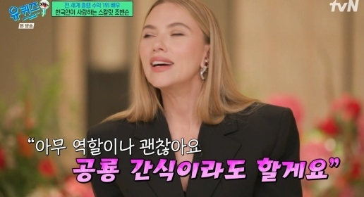 유퀴즈 [사진=tvN]