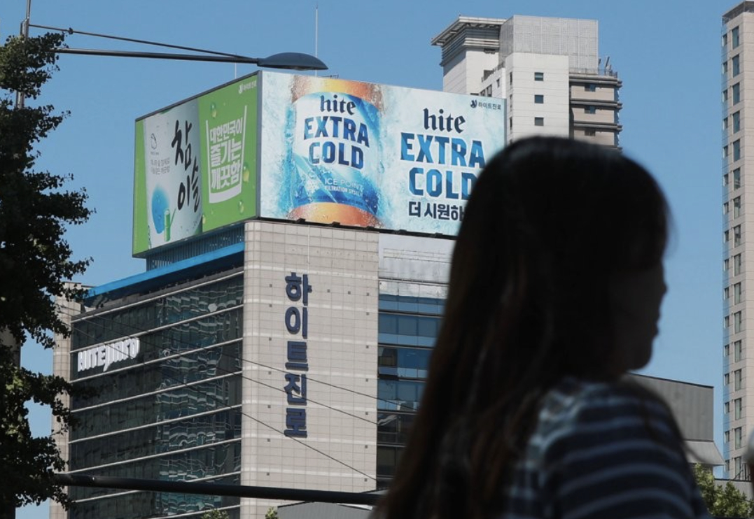 하이트진로 본사. [사진=연합뉴스]