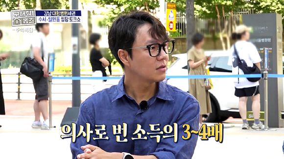 '중증외상센터'의 원작 소설을 쓴 작가 이낙준 [사진='구해줘! 홈즈' 캡쳐]