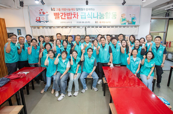 KT그룹 희망나눔재단이 서울 동대문구에 위치한 노숙인 급식소 &lsquo;프란치스꼬의 집&rsquo;에서 무료 급식 봉사를 진행하는 모습 [사진=KT]