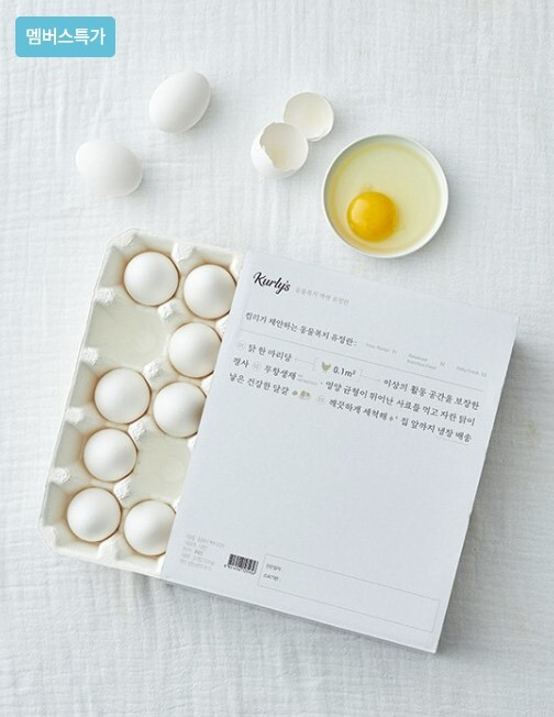 컬리 멤버스특가로 판매 중인 'Kurly's(컬리스) 동물복지 백색 유정란'. [사진=컬리]