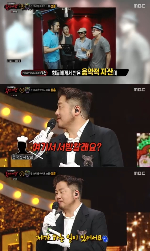 '복면가왕' 방송 화면 갈무리 [사진=MBC]