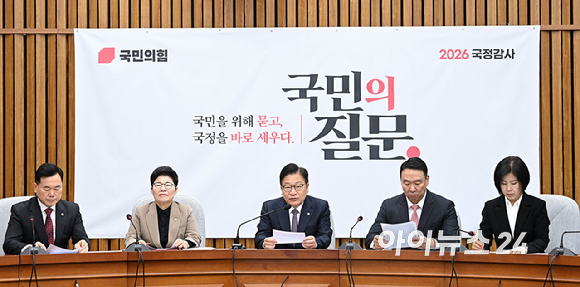 정점식 국민의힘 원내대표가 27일 서울 여의도 국회에서 열린 국정감사대책회의에서 발언하고 있다. [사진=곽영래 기자]