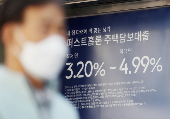 사진은 지난달 28일 서울 시내 한 은행에 붙은 주택담보대출 안내문. [사진=뉴시스]