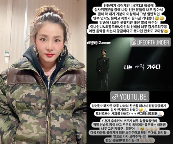 산다라박이 천둥에 대한 애정을 드러냈다. [사진=산다라박 인스타그램]