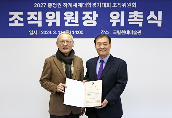 유인촌(왼쪽) 문화체육관광부 장관이 11일 강장희 전 국회의장에게 2027충청권 하계세계대학경기대회 조직위원장 위촉장을 전달하고 기념 촬영을 하고 있다. [사진=문화체육관광부]