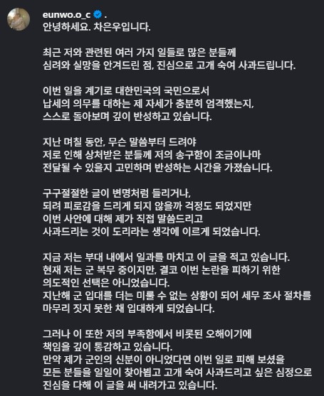 차은우 [사진=정소희 기자]