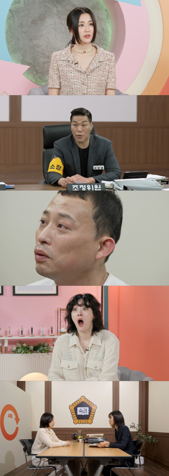 25일 방송되는 JTBC 예능 '이혼숙려캠프-새로고침'에서 참가자들의 마지막 이혼 결정 과정이 그려지고 있다. [사진=JTBC]