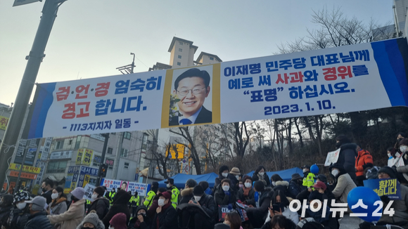 10일 이재명 더불어민주당 대표가 수원지검 성남지청에 출석, '성남FC 후원금 의혹' 관련 조사를 받고 있는 가운데 성남지청 청사 앞에 검찰, 언론을 비판하는 현수막이 걸려 있다. [사진=박정민 기자]