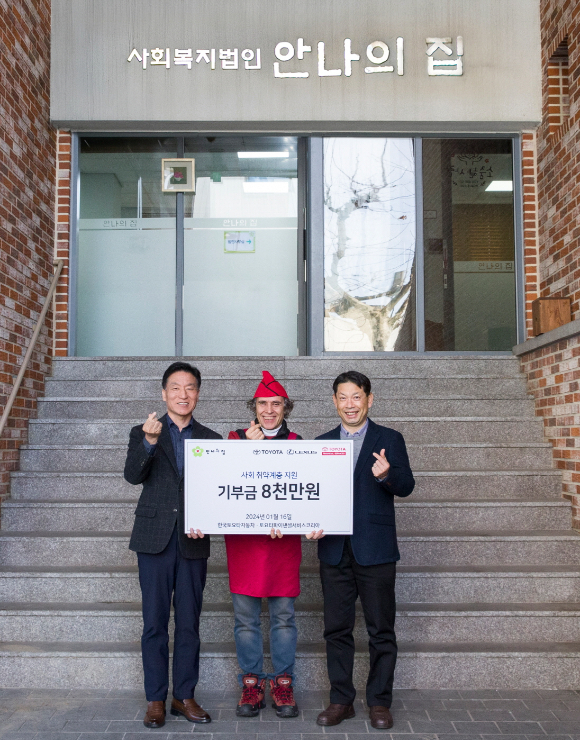 한국토요타자동차와 토요타파이낸셜서비스코리아가 16일 안나의 집에 기부금을 전달했다. 왼쪽부터 정해양 토요타파이낸셜코리아 사장, 김하종 신부, 나카하라 토시유키 한국토요타자동차 전무. [사진=한국토요타자동차]