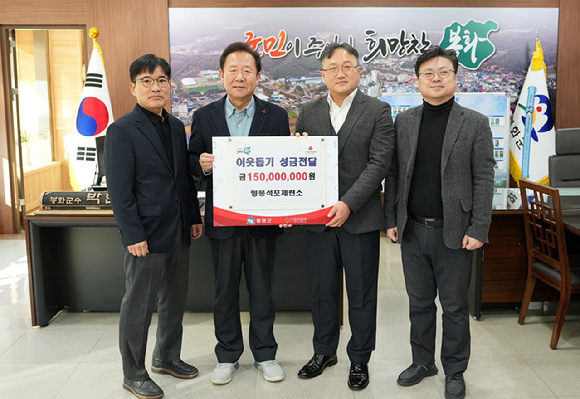 30일 경상북도 봉화군청에서 열린 영풍 석포제련소 이웃돕기 성금 전달식 후 박현국(왼쪽 두 번째) 봉화군수, 임노규(세 번째) 석포제련소 전무, 최규범(첫 번째) 상무, 김계홍 팀장이 기념사진을 찍고 있다. [사진=영풍]