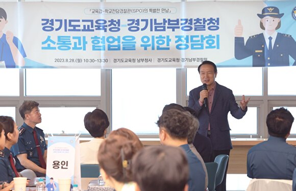 28일 임태희 경기도교육감이 경기남부경찰청과 소통과 협업을 위한 정담회에서 발언하고 있다.  [사진=경기도교육청]