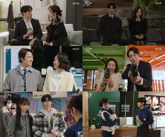 사랑을 처방해 드립니다 [사진=KBS ]