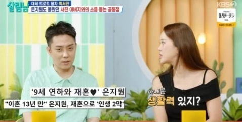 살림남2 [사진=KBS2]
