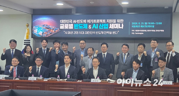 댄 킴 테크인사이츠 CSO가 21일 국회 의원회관에서 열린 '대한민국 AI&middot;반도체 메가 프로젝트 지원을 위한 산업 세미나'에서 발제를 하고 있다. [사진=박지은 기자]