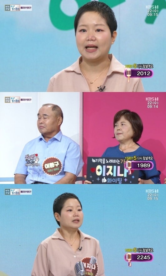 '아침마당' 방송 화면 갈무리 [사진=KBS]