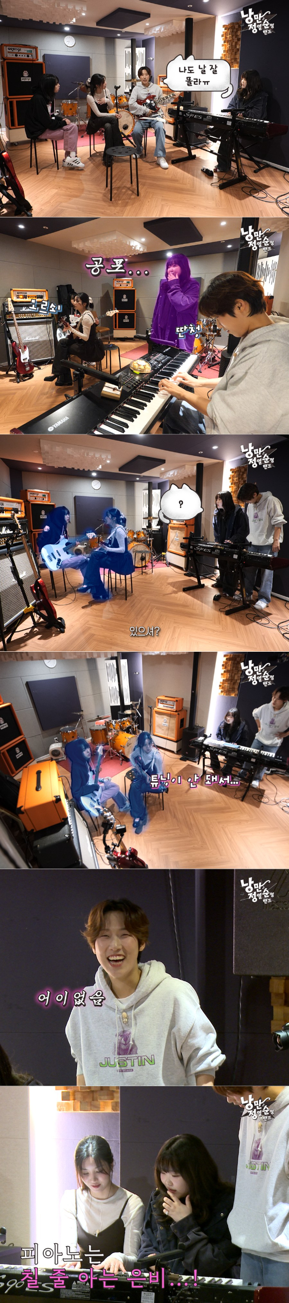 문명특급 '낭정순밴드'에 악뮤 이수현이 참여한다. [사진=SBS ]