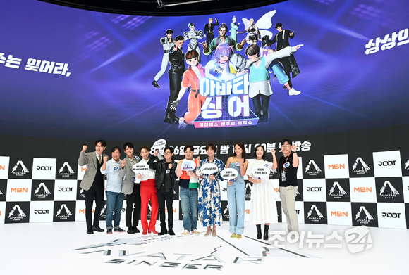 장성규, 김윤성 제작총괄, 황치열, 김호영, 딘딘, 황제성, 박미선, 백지영, 립제이, 김돈우 PD(왼쪽부터)가 25일 오전 경기도 하남 브이에이 스튜디오에서 열린 MBN 뮤직 서바이벌 '아바타싱어' 제작발표회에서 포즈를 취하고 있다. [사진=김성진 기자]