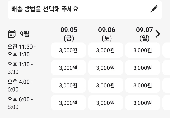 최근 퀵커머스 시장이 커지는 가운데, 배송 속도와 비용을 두고 고민하는 소비자들이 늘고 있다. 사진은 기사의 이해를 돕기 위해 챗GPT로 생성한 이미지. [사진=챗GPT]
