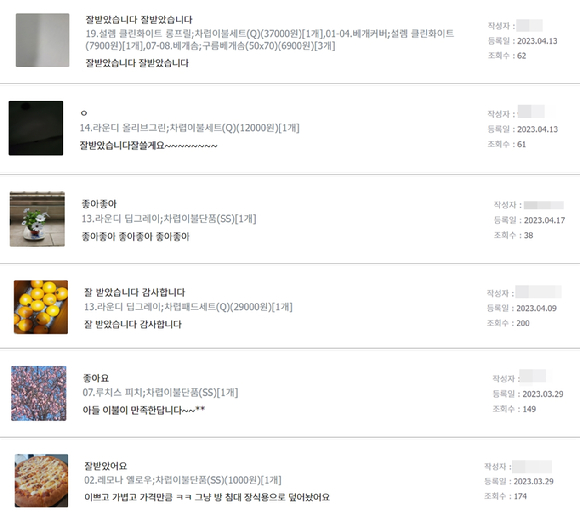 한 이커머스에서 판매되는 이불 제품 리뷰에서는 이불과 관련 없는 타사 홈페이지 사진, 과일, 꽃, 방바닥 사진 등이 눈에 띈다. [사진=화면 캡처]