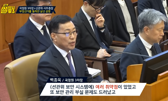 국가정보원 제1차장 출신 박선원 더불어민주당 의원이 백종욱 전 국정원 3차장의 주장에 반박하며 보안 시스템 해킹으로 인한 부정선거 가능성을 일축했다. [사진=JTBC '특집썰전']