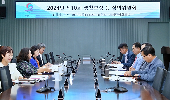 2024년 제10회 생활보장 등 심의위원회 모습 [사진=평택시]