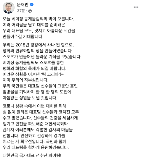 문재인 대통령 SNS [사진=문재인 대통령 SNS]